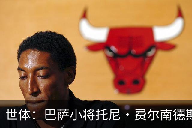 世体：巴萨小将托尼·费尔南德斯未来仍未确定，可能外租离队