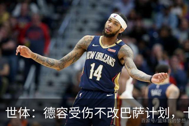 世体：德容受伤不改巴萨计划，卡萨多仍在离队名单