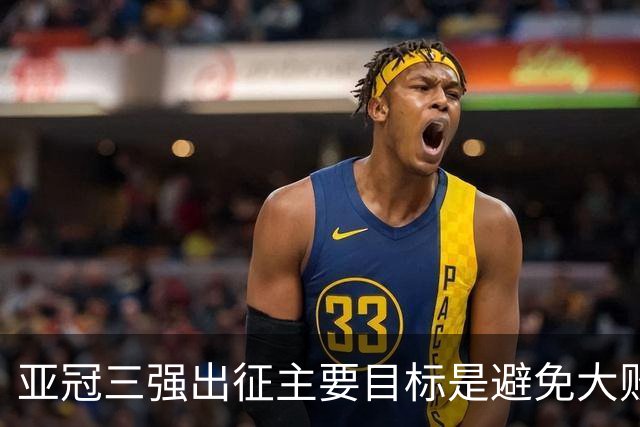 亚冠三强出征主要目标是避免大败 能赢一场球吗？