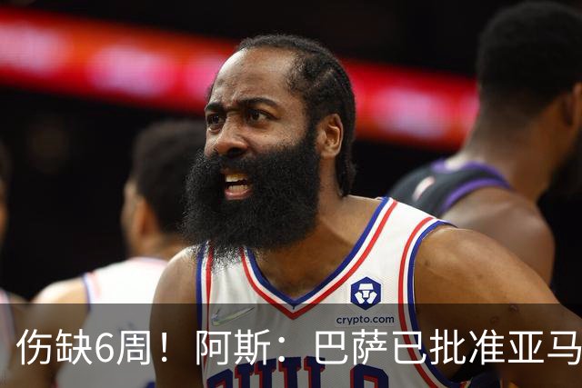 伤缺6周！阿斯：巴萨已批准亚马尔出战世界杯首战 但最多踢15分钟