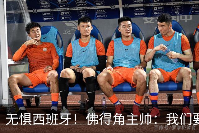 无惧西班牙！佛得角主帅：我们要证明配得上世界杯