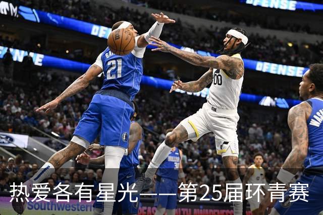 热爱各有星光——第25届环青赛“追风”群像