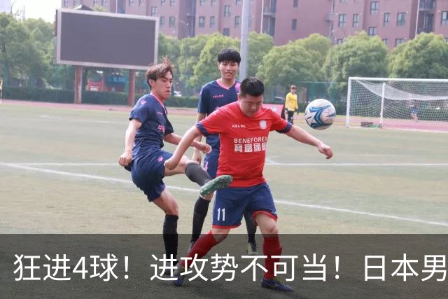 狂进4球！进攻势不可当！日本男足创造历史，下轮淘汰五星巴西？