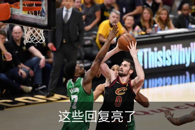 这些回复亮了