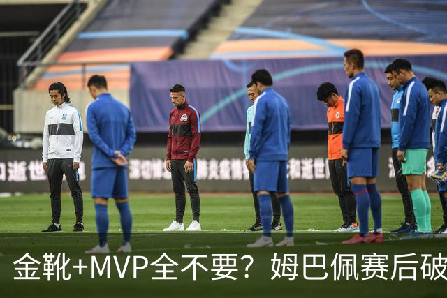 金靴+MVP全不要？姆巴佩赛后破防自曝真心话，法国队或将大变天
