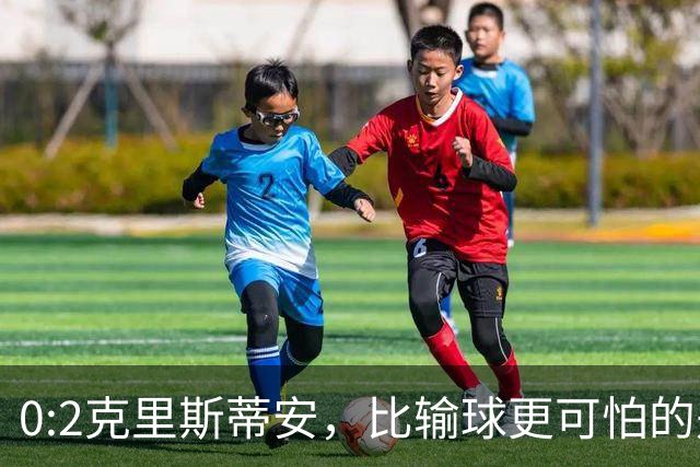 0:2克里斯蒂安，比输球更可怕的是郑钦文赛后一番话，很难找回状态了