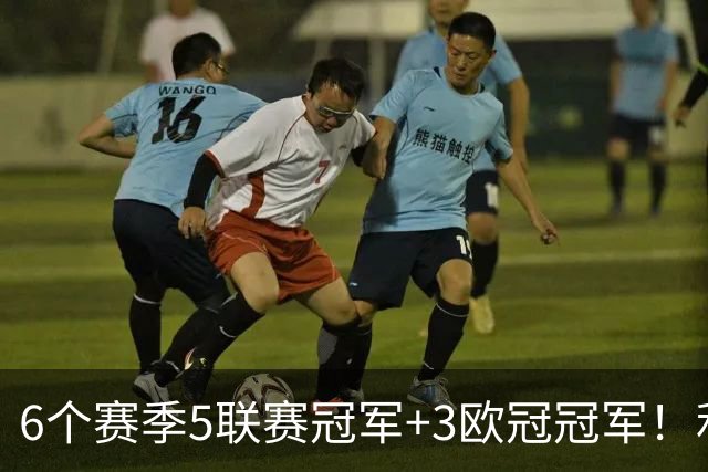 6个赛季5联赛冠军+3欧冠冠军！利物浦队史百大球星第6位：索内斯